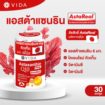Vida Astaxanthin 6mg with CoQ10 - 30 Capsules