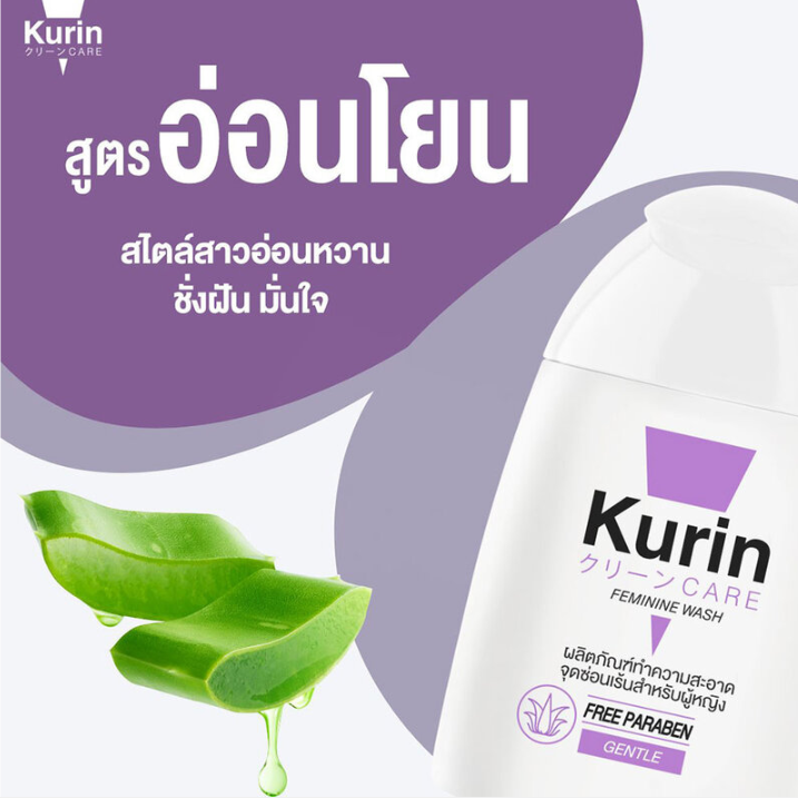 Kurin Care Feminine Wash pH 3.8 - Gentle & Refreshing 100ml