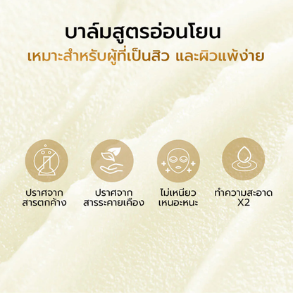 Y.O.U - Gentle Clean! Deep Cleansing Balm Cocomelt 40g.