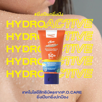 P.O.CARE Aloe Advance Mineral Sunscreen SPF50+ PA+++ 45ml