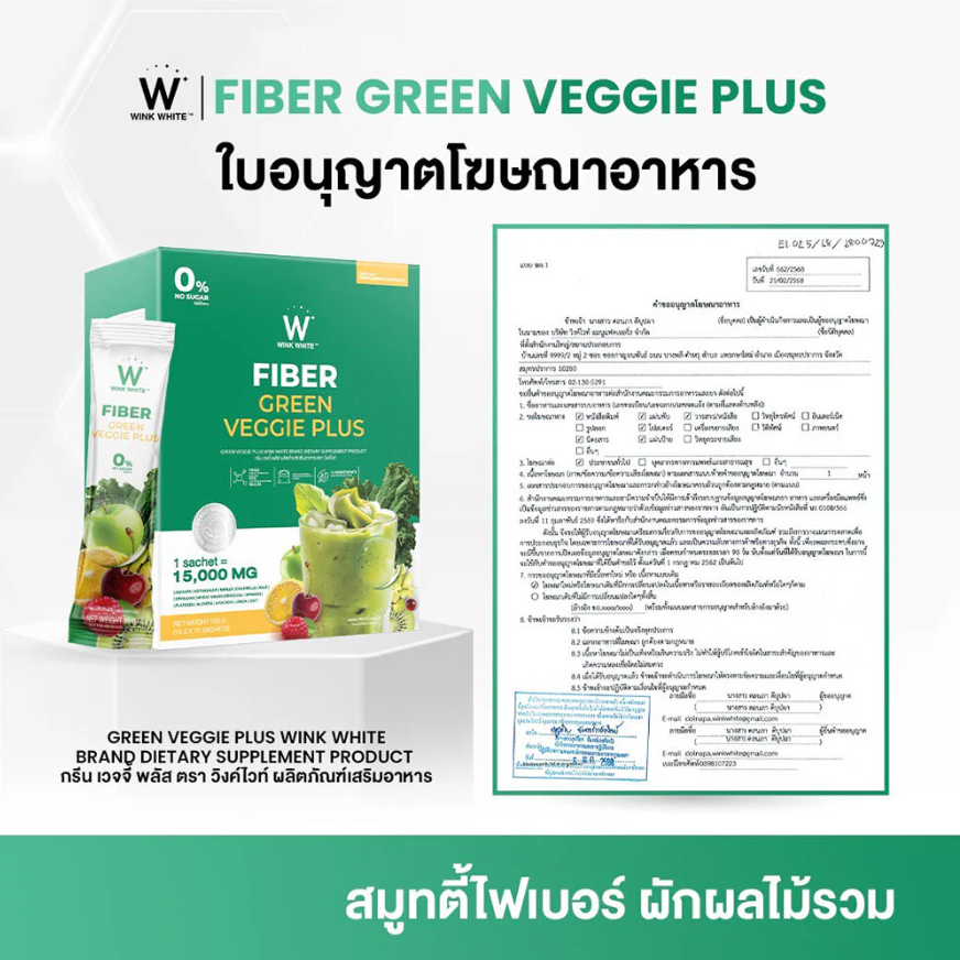 WinkWhite Fiber Green Veggie Plus 15g - 10 Sachets