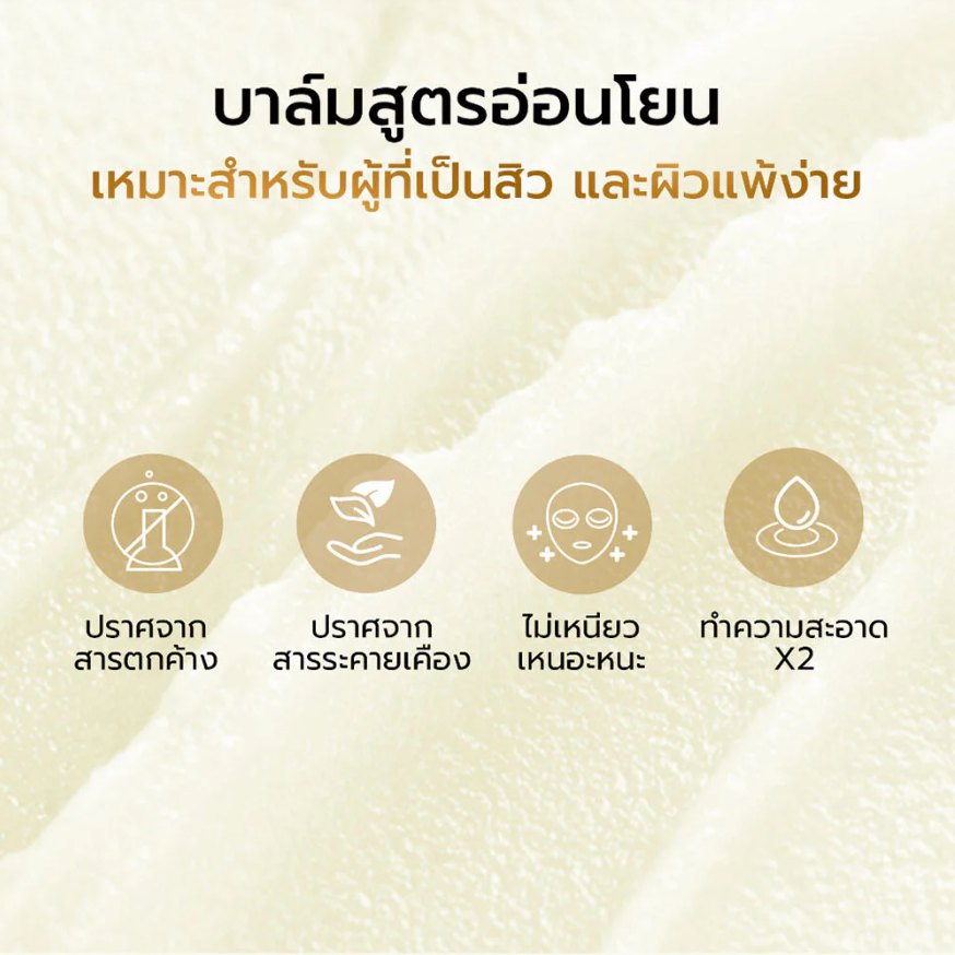 Y.O.U - Gentle Clean! Deep Cleansing Balm Cocomelt 100g for Sensitive Skin