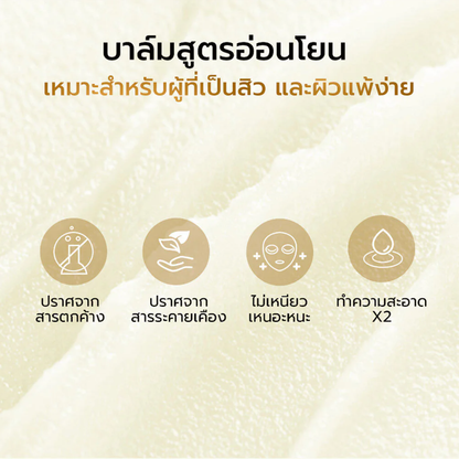 Y.O.U - Gentle Clean! Deep Cleansing Balm Cocomelt 100g for Sensitive Skin
