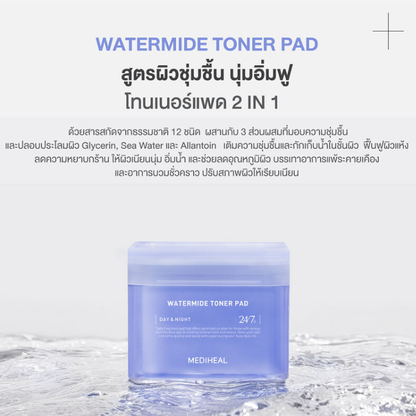 Mediheal - Compresses hydratantes Watermide 150 ml (100 compresses)