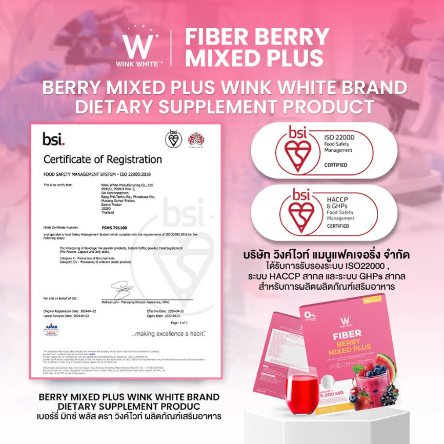 WinkWhite Fiber Berry Mixed Plus - 15g Sachets (10 Pack)