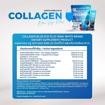 WinkWhite Collagen Blue Hya Plus 12g - 15 Sachets for Radiant Skin