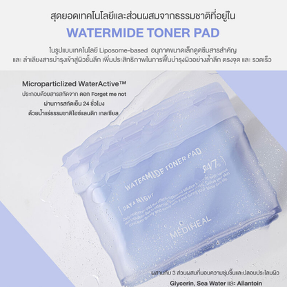 Mediheal - Vitamide Brightening Pad 180ml. (100 Pads)