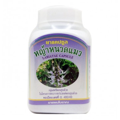 Duangporn Labiatae Blend with Cat's Whisker Grass, Cogongrass Roots & Pineapple Rhizomes - 100 Capsules