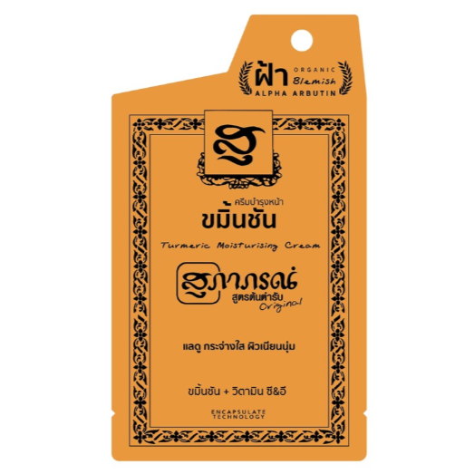 Supaporn Turmeric Moisturizing Facial Cream - 10g (Pack of 6)