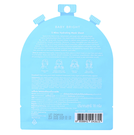 Baby Bright 5-Minute Hydrating Sheet Mask 18g – Pack of 3