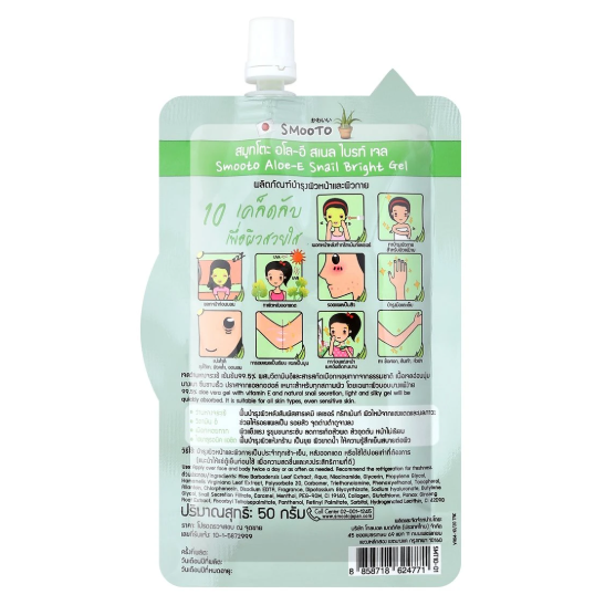 Smooto Alove VeraGel Aloe & Snail Brightening Gel 50g (Pack of 6)