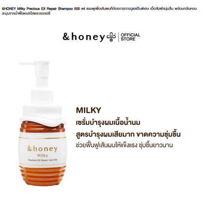 &HONEY - Milky Precious Ex Repair Shampoo 500ml.