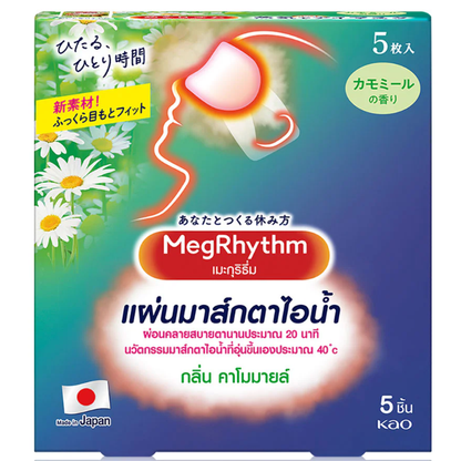 Megrhythm - Chamomile Steam Eye Mask (5 pieces)