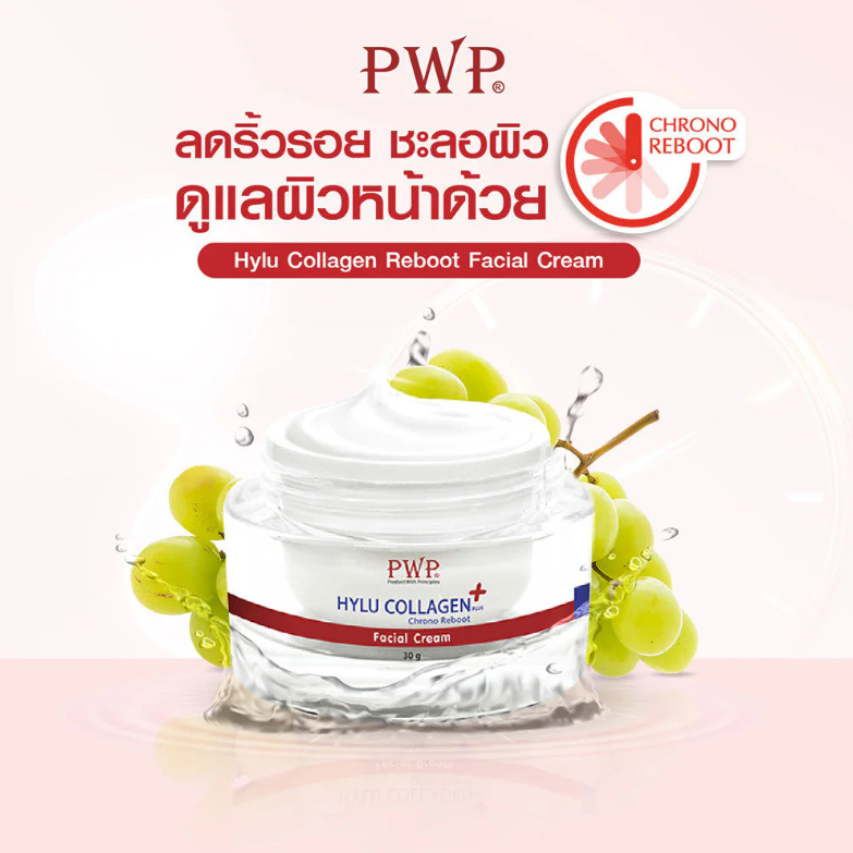Hylu Collagen Plus Chrono Reboot Facial Cream 30g