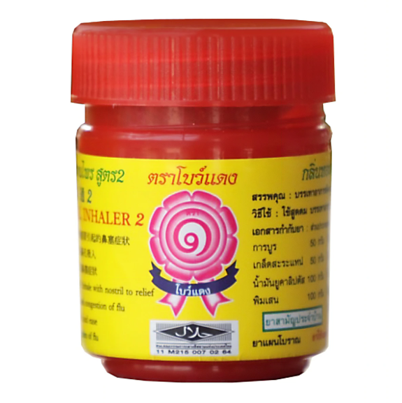 Bow Dang Red Thai Herbal Nasal Inhaler Pack of 3 | Natural Sinus Relief