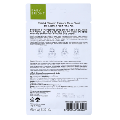 Baby Bright Pearl & Plankton Essence Face Mask - 20g (Pack of 3)