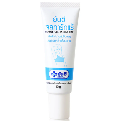 Yanhee Gel Ta Rak Rae 10g - Soothing Skin Gel for Sensitive Skin