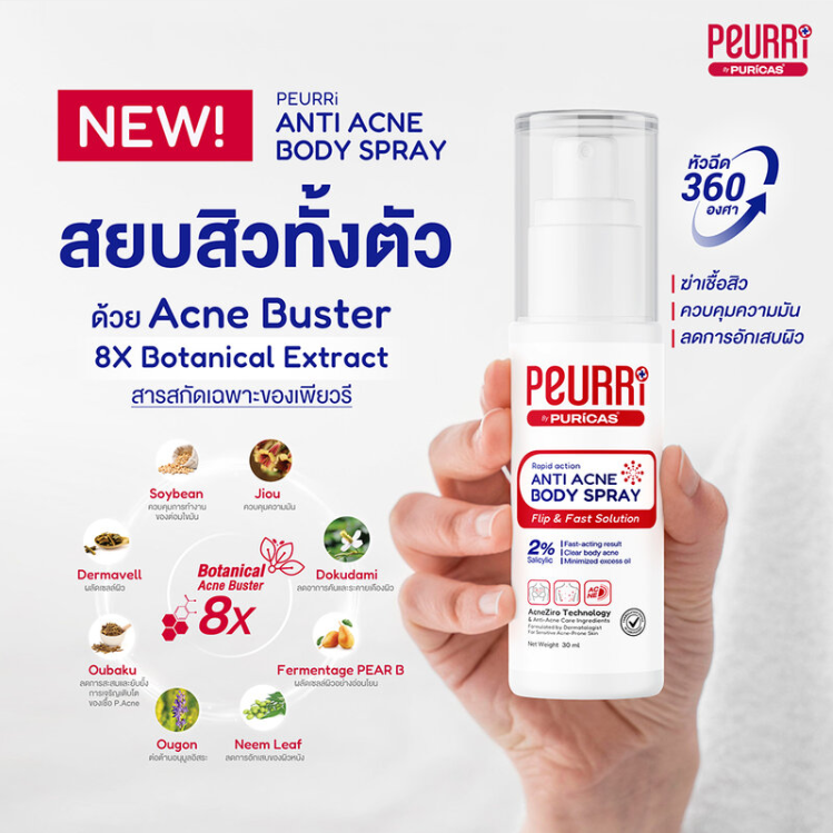 Peurri by Puricas Anti-Acne Body Spray - 30ml