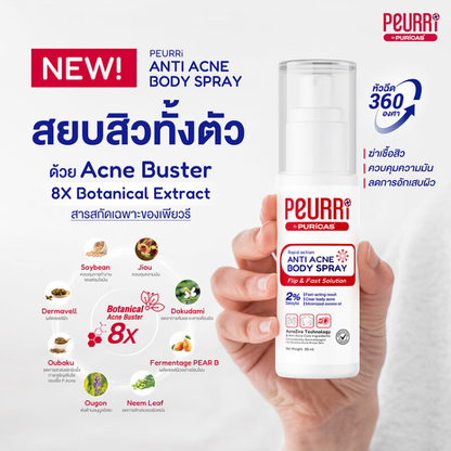 Peurri by Puricas Anti-Acne Body Spray - 30ml