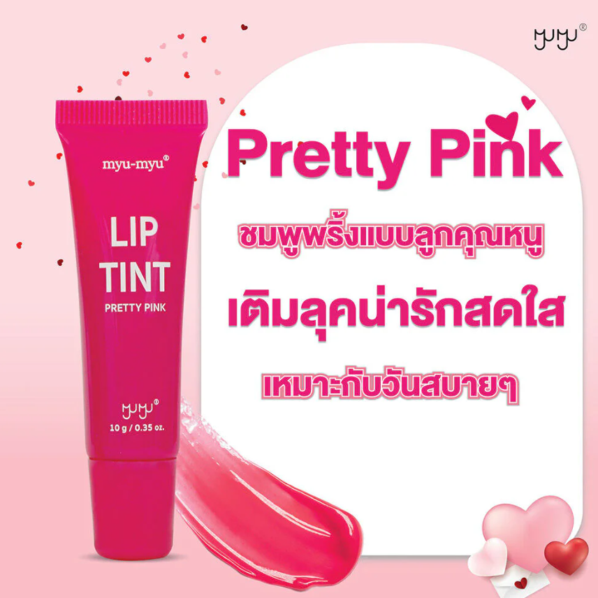 Myu-myu Pretty Pink Lip Tint - 10g | Long-Lasting Moisturizing