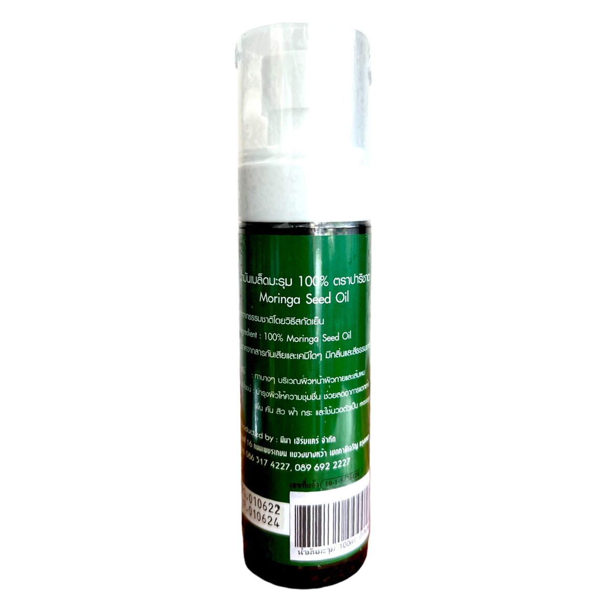 Parichart 100% Cold-Pressed Moringa Oil 100ml for Skin & Hair