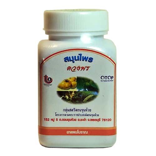 Duangporn Herbal Weight Loss Supplement - Natural Formula with Benjakul, Garcina Cambogia & More (100 Capsules)