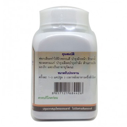 Duangporn Medical Capsule Formula 9 – Supports Healthy Skin, Blood, and Body Strength (100 Capsules)