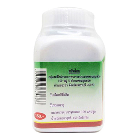 Duangporn Grawia Paniculata - Relieves Flatulence & Bloating, 100 Capsules