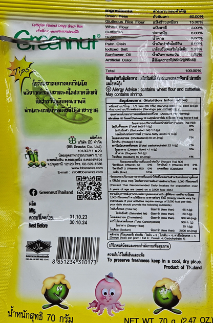 Green Nut Squid Peas Snack - 70g Pack of 3 | Crispy Thai Squid Snack