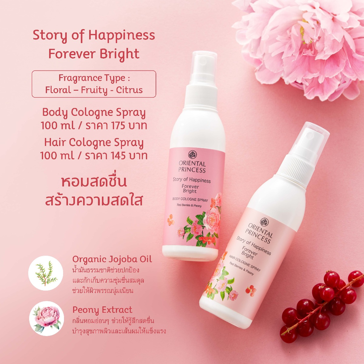 Oriental Princess Forever Bright Hair Cologne Spray 100ml – Refreshing Fragrance & Vitality