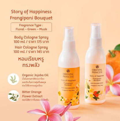 Oriental Princess - Story of Happiness Frangipani Hair Cologne Spray 100ml