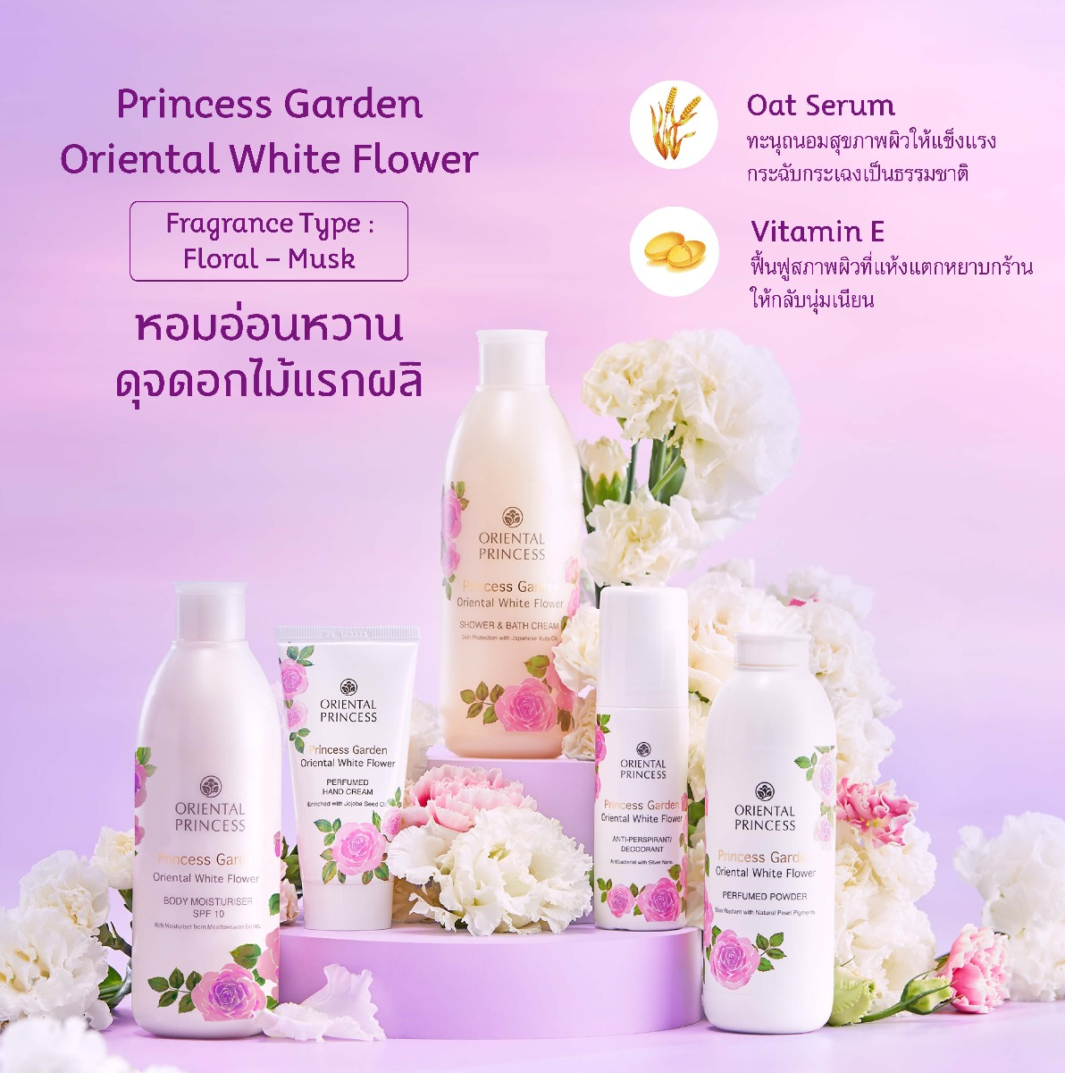 Oriental Princess Princess Garden White Flower Anti-Perspirant Deodorant 70ml