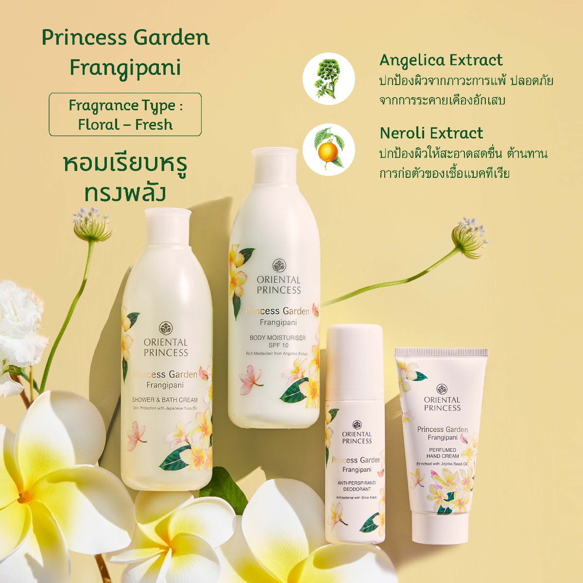 Oriental Princess Princess Garden Frangipani Anti-Perspirant Deodorant 70ml