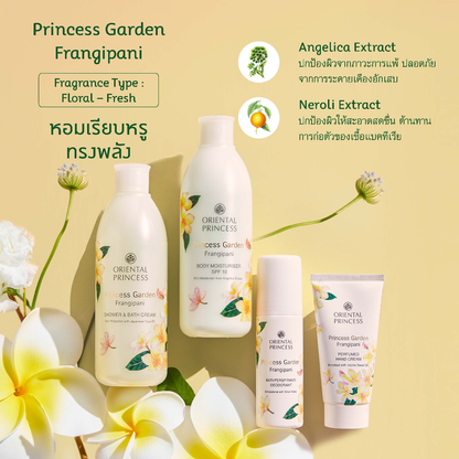 Oriental Princess Princess Garden Frangipani Perfumed Hand Cream 50g