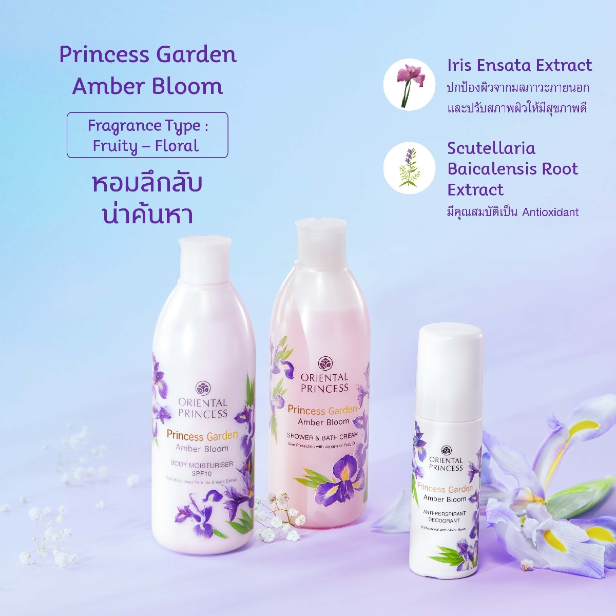 Oriental Princess Princess Garden Amber Bloom Deodorant 70ml – Long-Lasting Freshness & Care