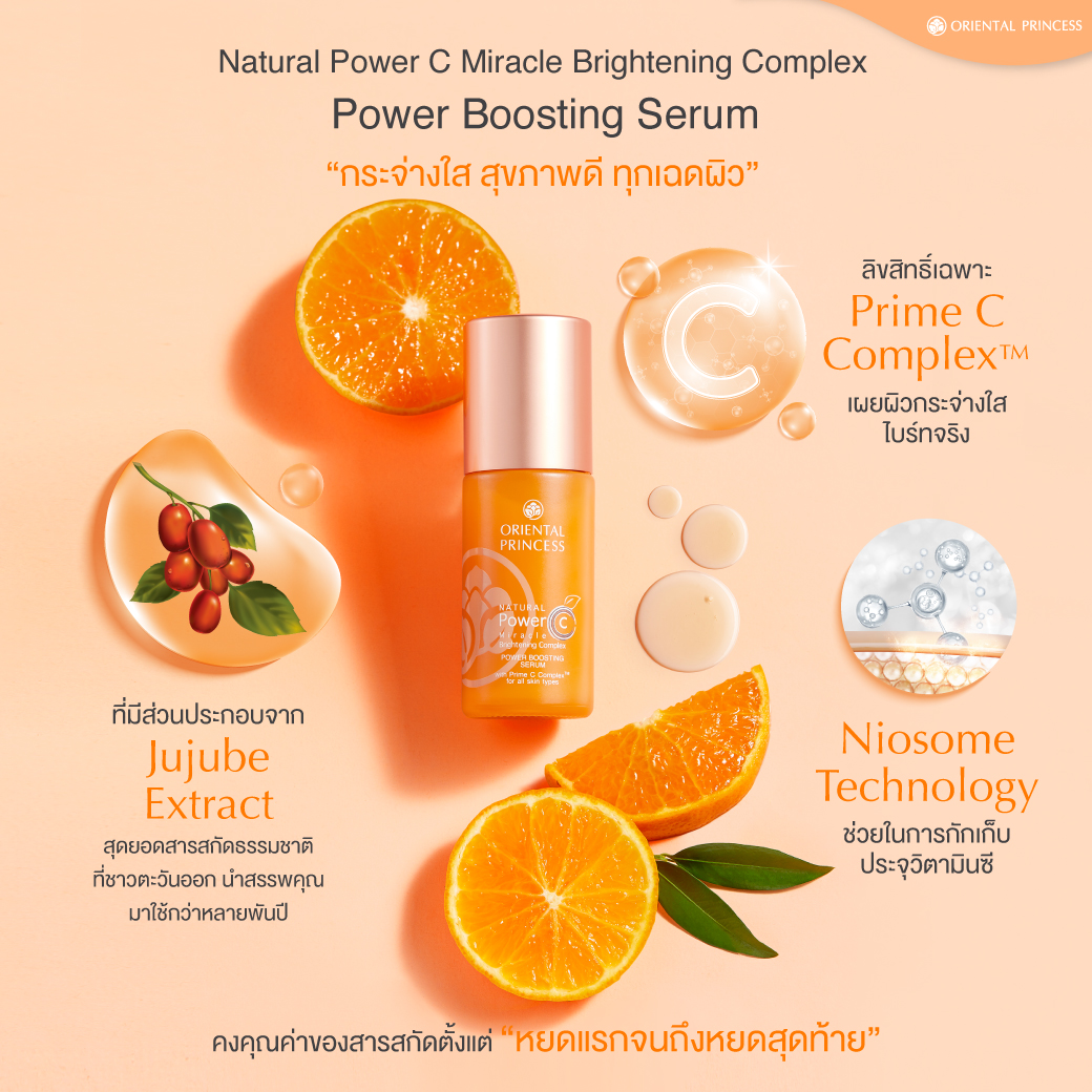 Oriental Princess Natural Power C Brightening Serum 60ml — Boosts Radiance and Glow