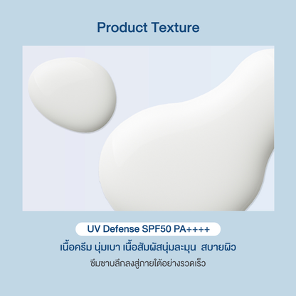 Oriental Princess Men's Ultra Light UV Defense SPF 50, 50g