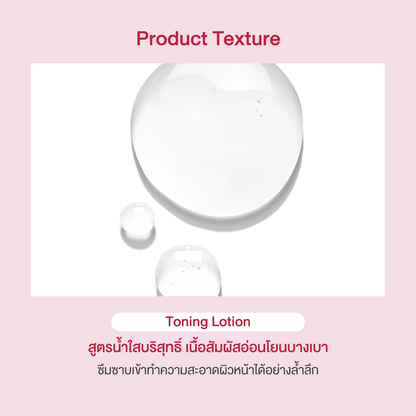 Oriental Princess RED Natural Brightening & Firming Toning Lotion 120ml