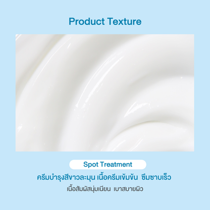 Oriental Princess Lumino Complex White Spot Treatment – 25g Perfect for Brightening