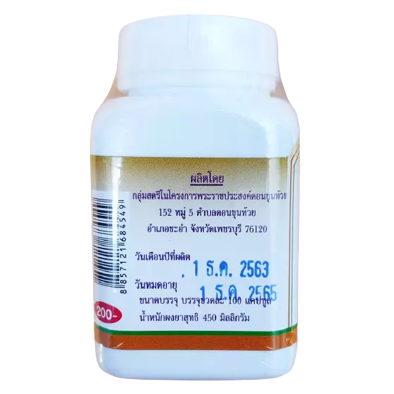 Duangporn Black Galingale Herbal Pills for Men's Sexual Health - 100 Capsules