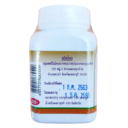 Duangporn Black Galingale Herbal Pills for Men's Sexual Health - 100 Capsules