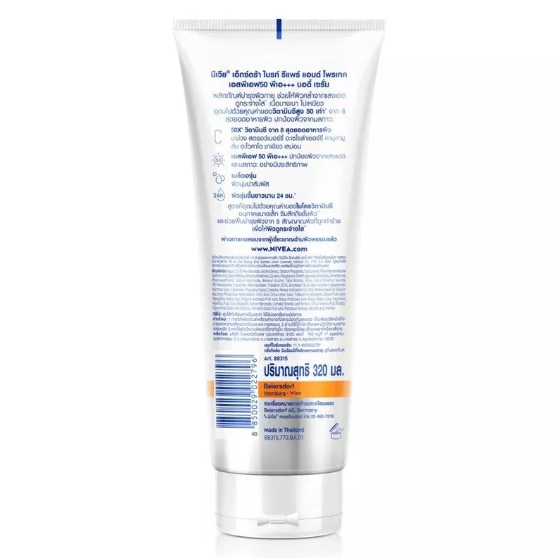 Nivea Body Serum Extra Bright Repair 320ml – Intense Brightening & Repair