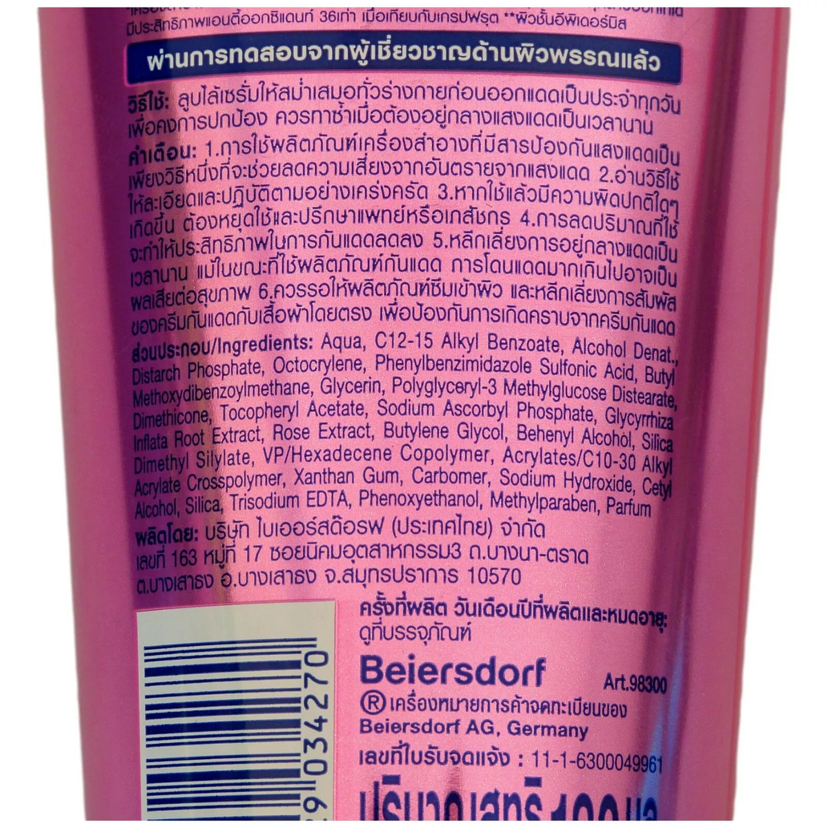 Nivea Body Sun Serum SPF50 - Radiance & Smoothness with Hokkaido Rose (180ml)