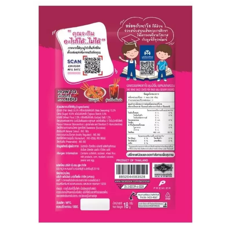 Taro Sichuan Spicy Fish Snack with Dipping Sauce 18g (Pack of 3)