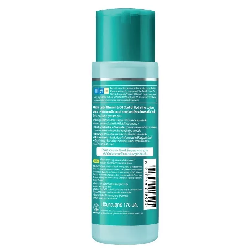 Hada Labo Blemish & Oil Control Hydrating Lotion 170ml – Clear, Balanced Skin
