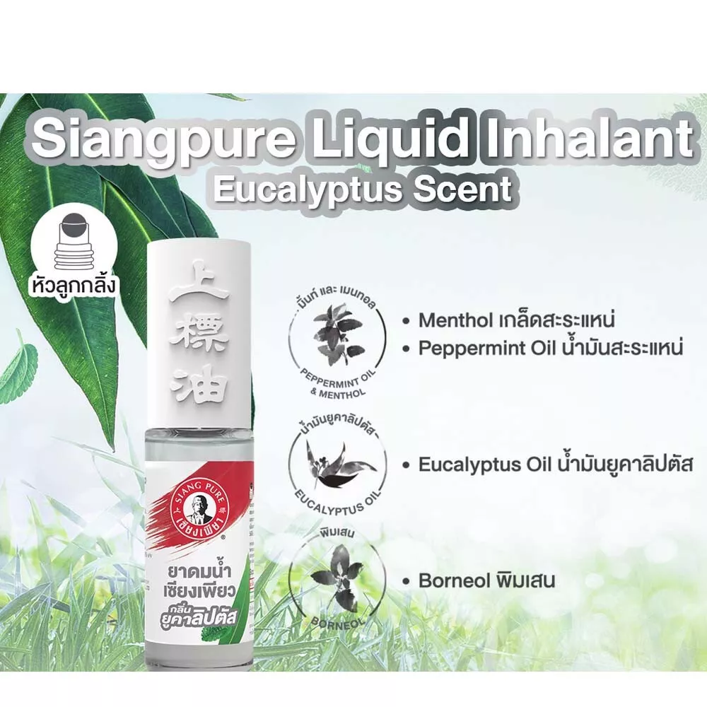Siang Pure Liquid Inhalant with Eucalyptus Scent – Ball Tip Pack of 6 – Made in Thailand