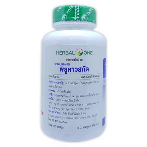 Herbal One - Houttuynia Cordata & Betel Leaf Extract for Lymphatic Support (100 Capsules)