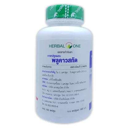 Herbal One - Houttuynia Cordata & Betel Leaf Extract for Lymphatic Support (100 Capsules)