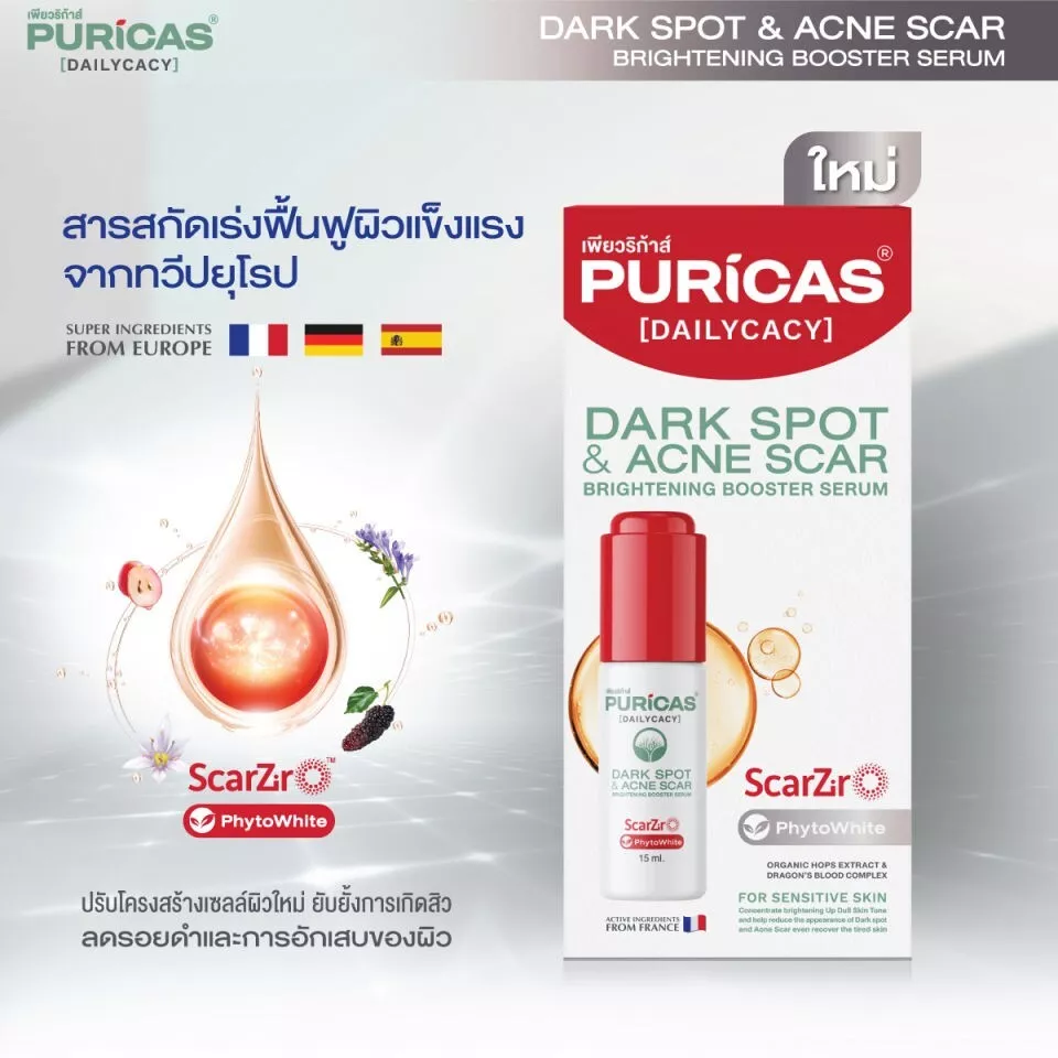 Puricas Dailycacy Brightening Booster Serum for Dark Spots & Acne Scars 15ml