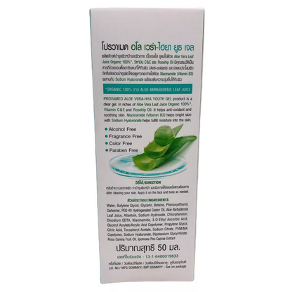 Provamed Aloe Vera Hya Youth Gel 50ml – Nourishing & Hydrating Face & Body Gel